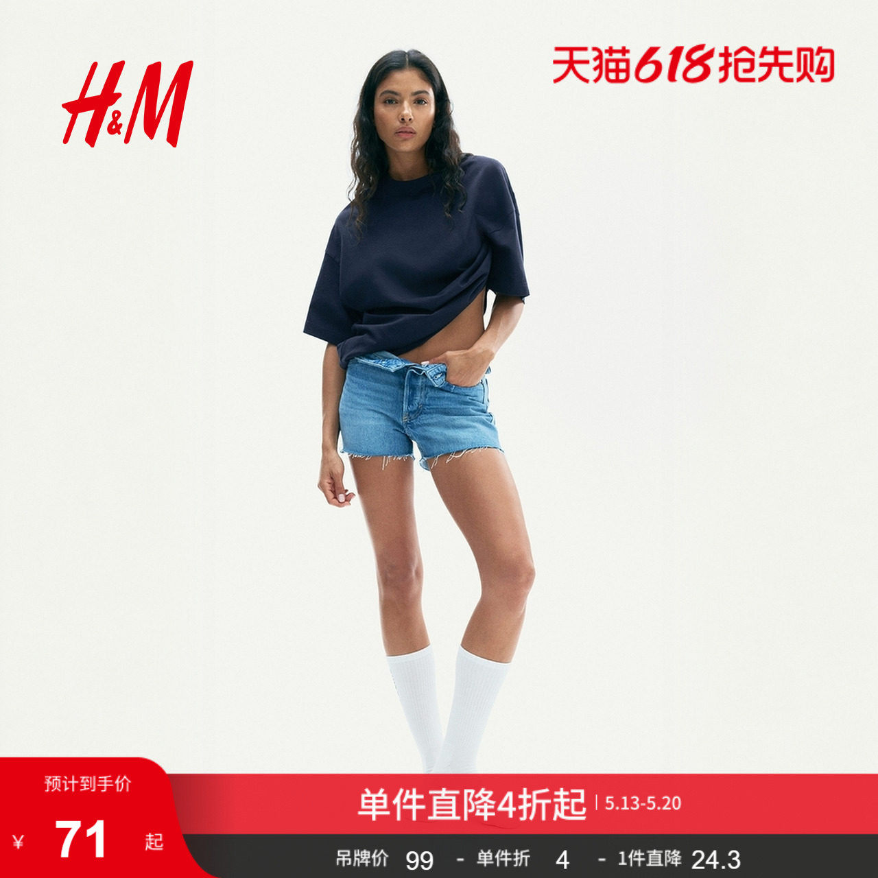 HM女装夏季时尚休闲汗布罗纹领口大廓形T恤1137208