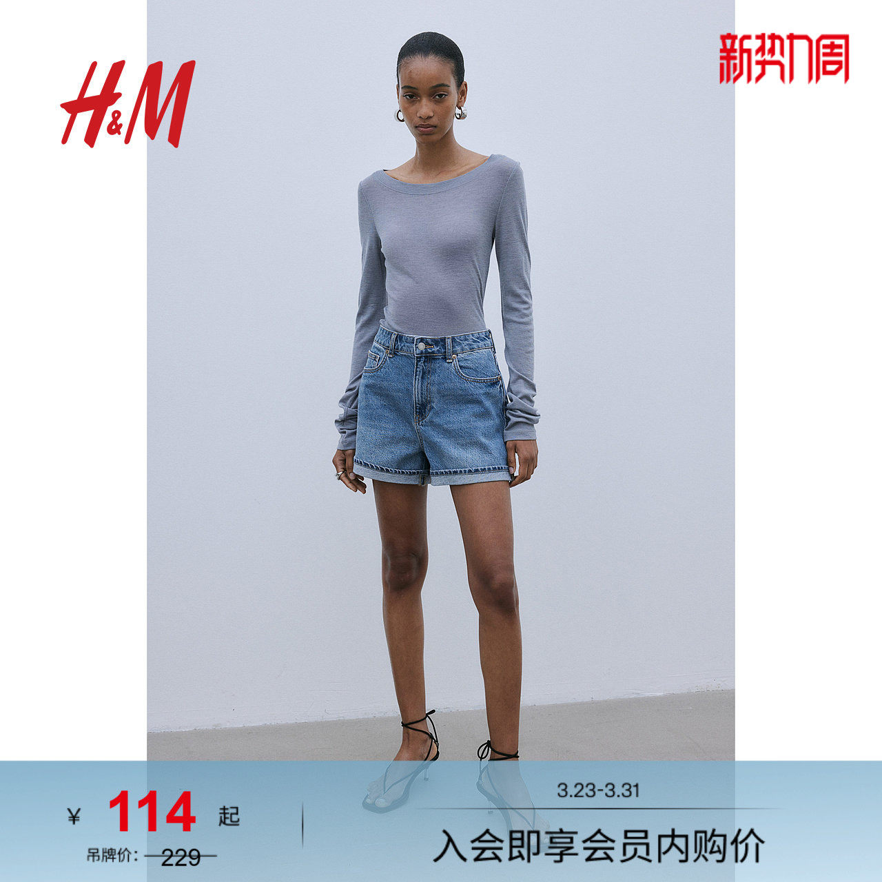 HM女装牛仔裤春季高腰直筒棉质舒适休闲翻折短裤1222120