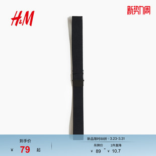 气质简约黑色金属扣环织带腰带1260527 新款 HM男装 腰带2026春季