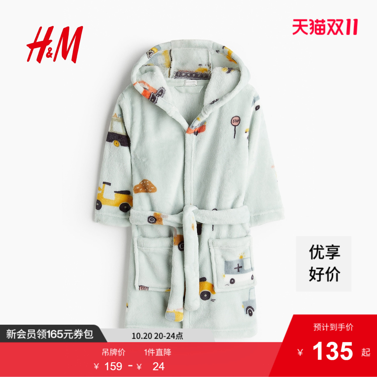 商城同款