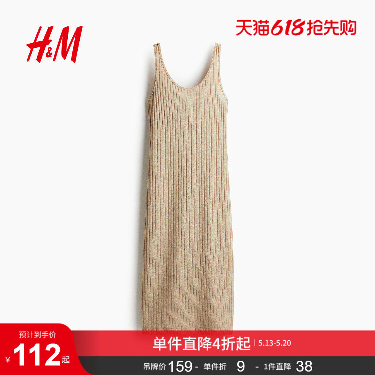 HM女装背心吊带连衣裙夏季圆领针织连身裙1290595