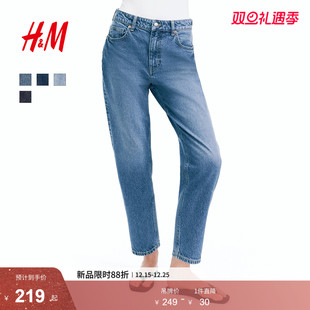 牛仔裤 九分裤 2025新款 高腰微弹通勤修身 0941666 法棍牛仔裤 HM女装