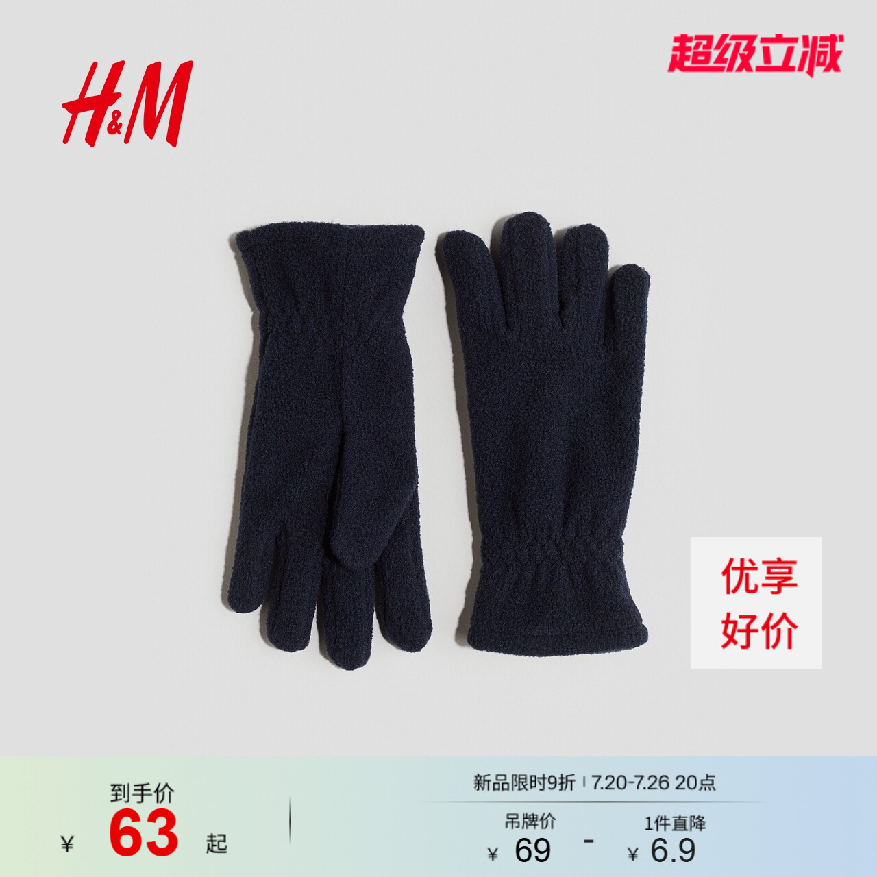 HM童装儿童女童抓绒分指手套1208772