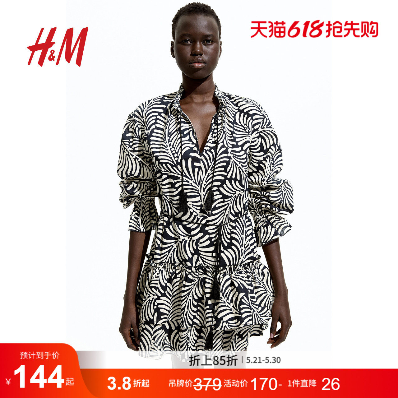 HM女装连衣裙夏季法式印花荷叶边长袖设计感碎花裙1272818