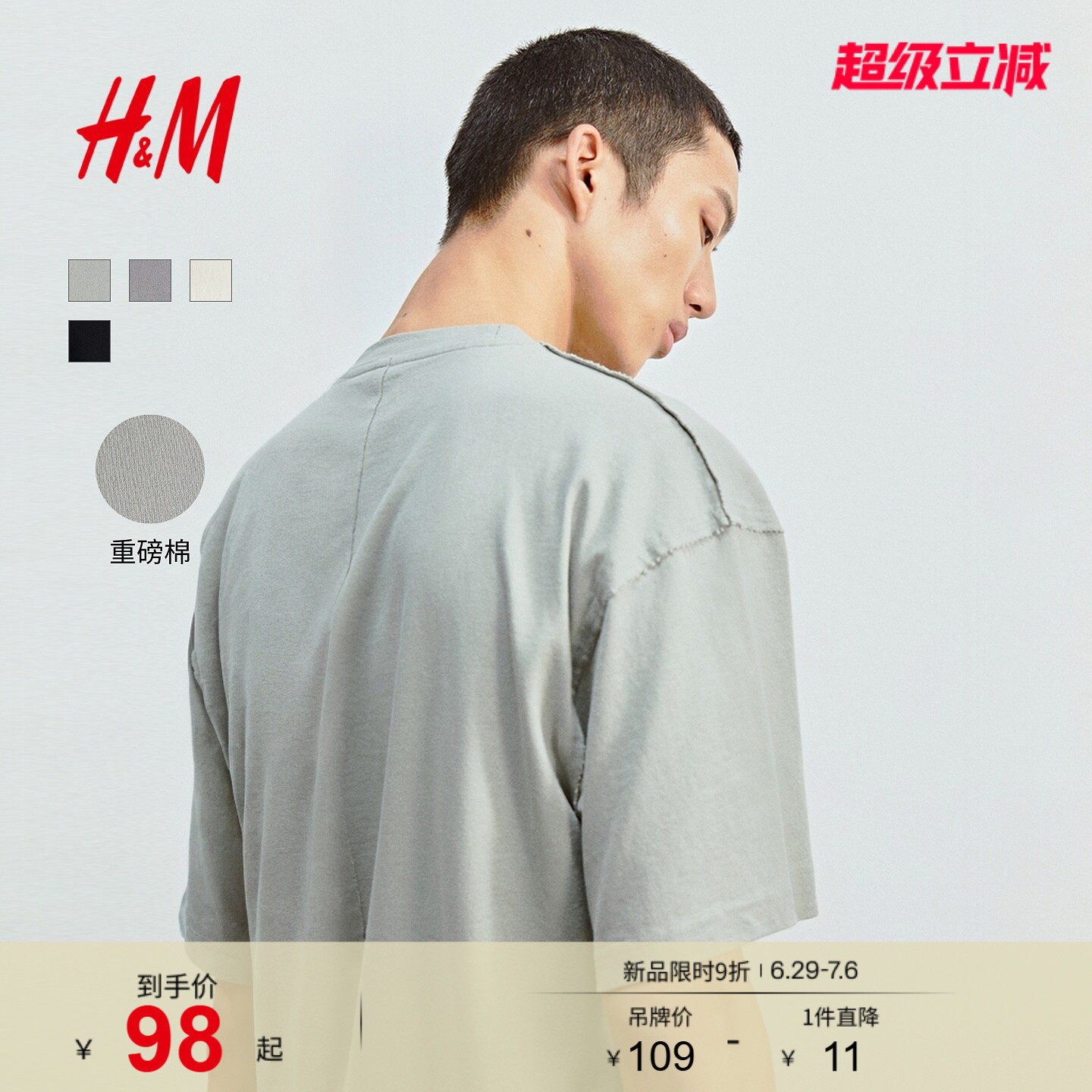 HM男装T恤夏季重磅纯棉宽松接缝设计圆领短袖情侣装T恤12882