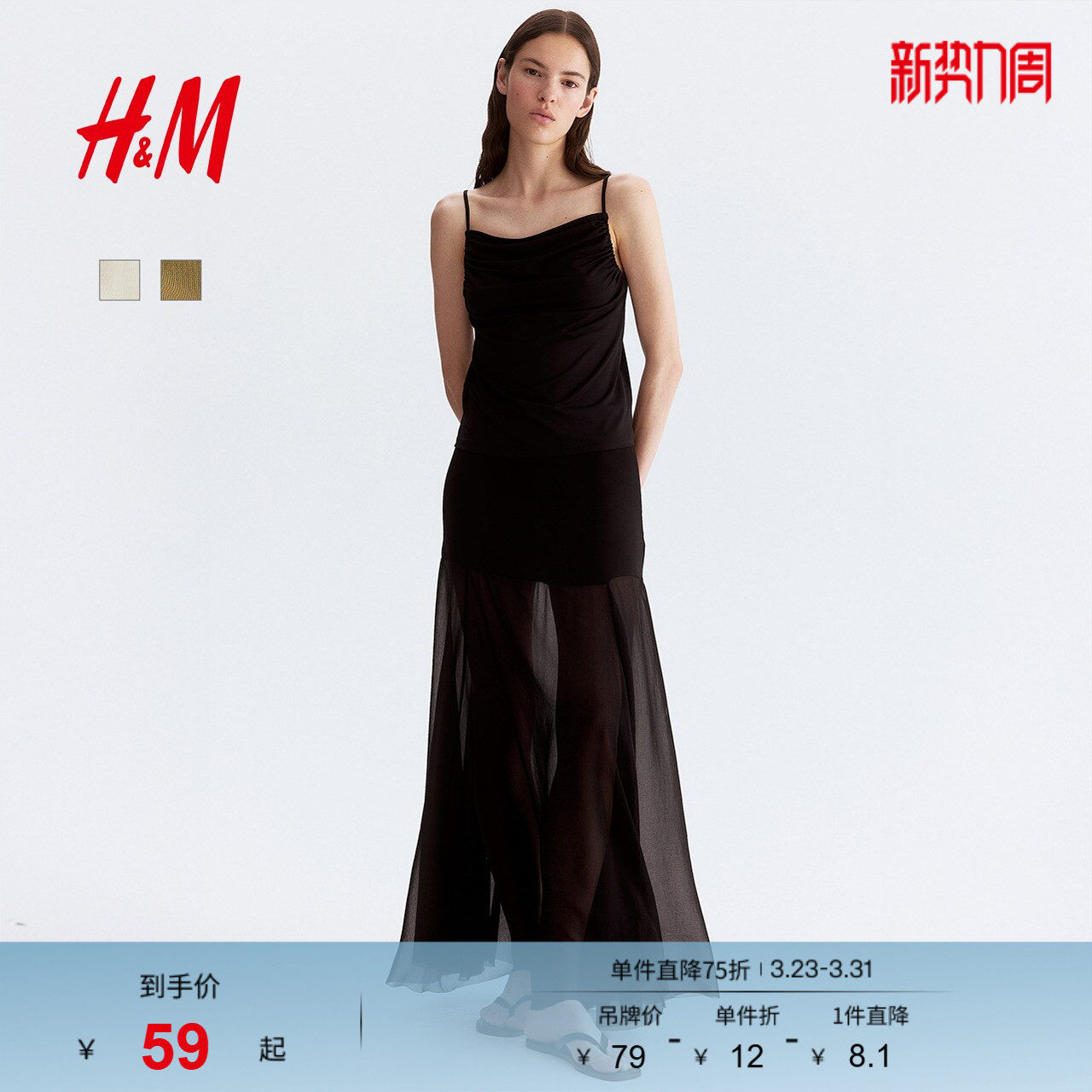 HM女装吊带春季气质时尚休闲潮流褶皱绑带上衣1290225