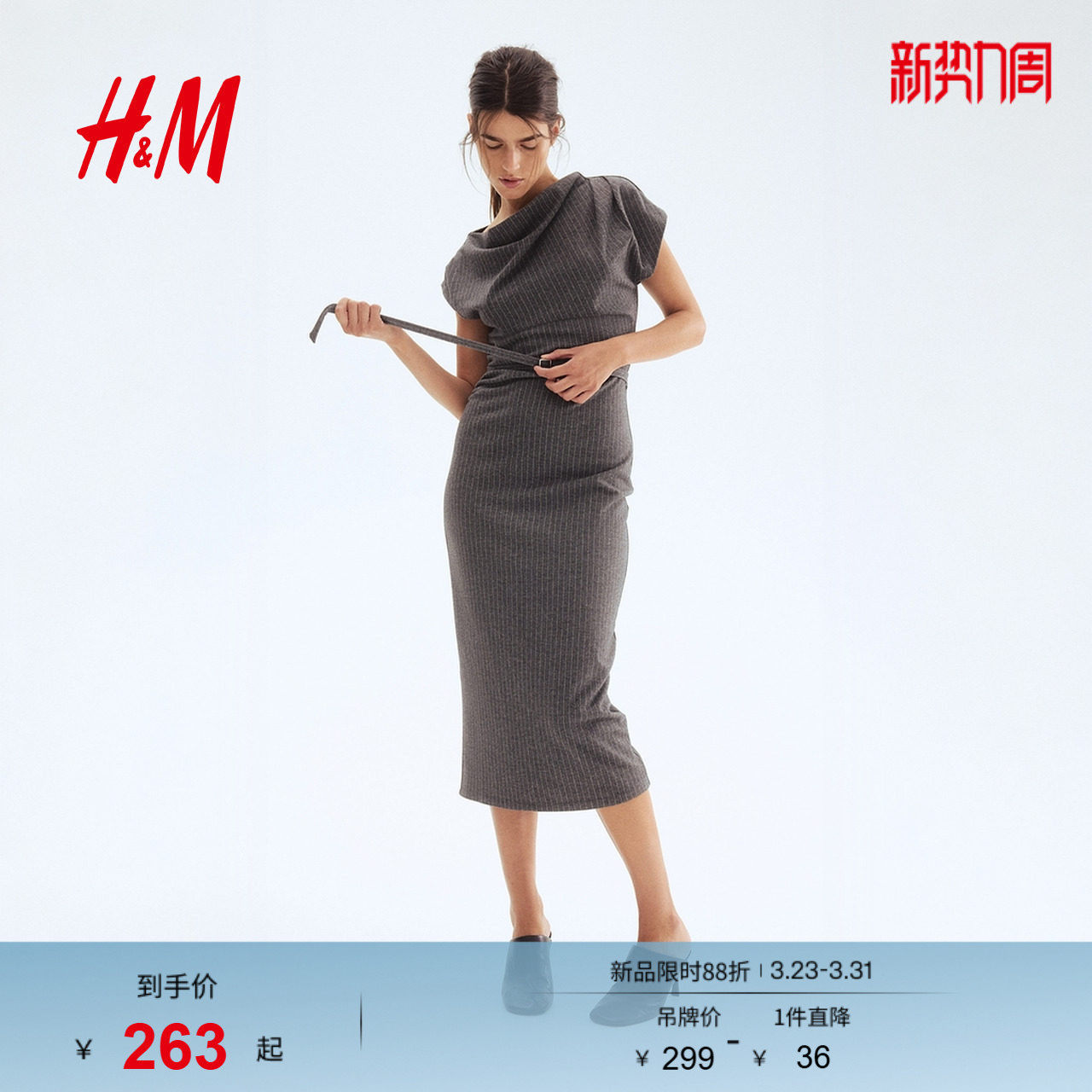 HM女装连衣裙春季紧身盖袖配腰带垂褶芭蕾领长裙1301110