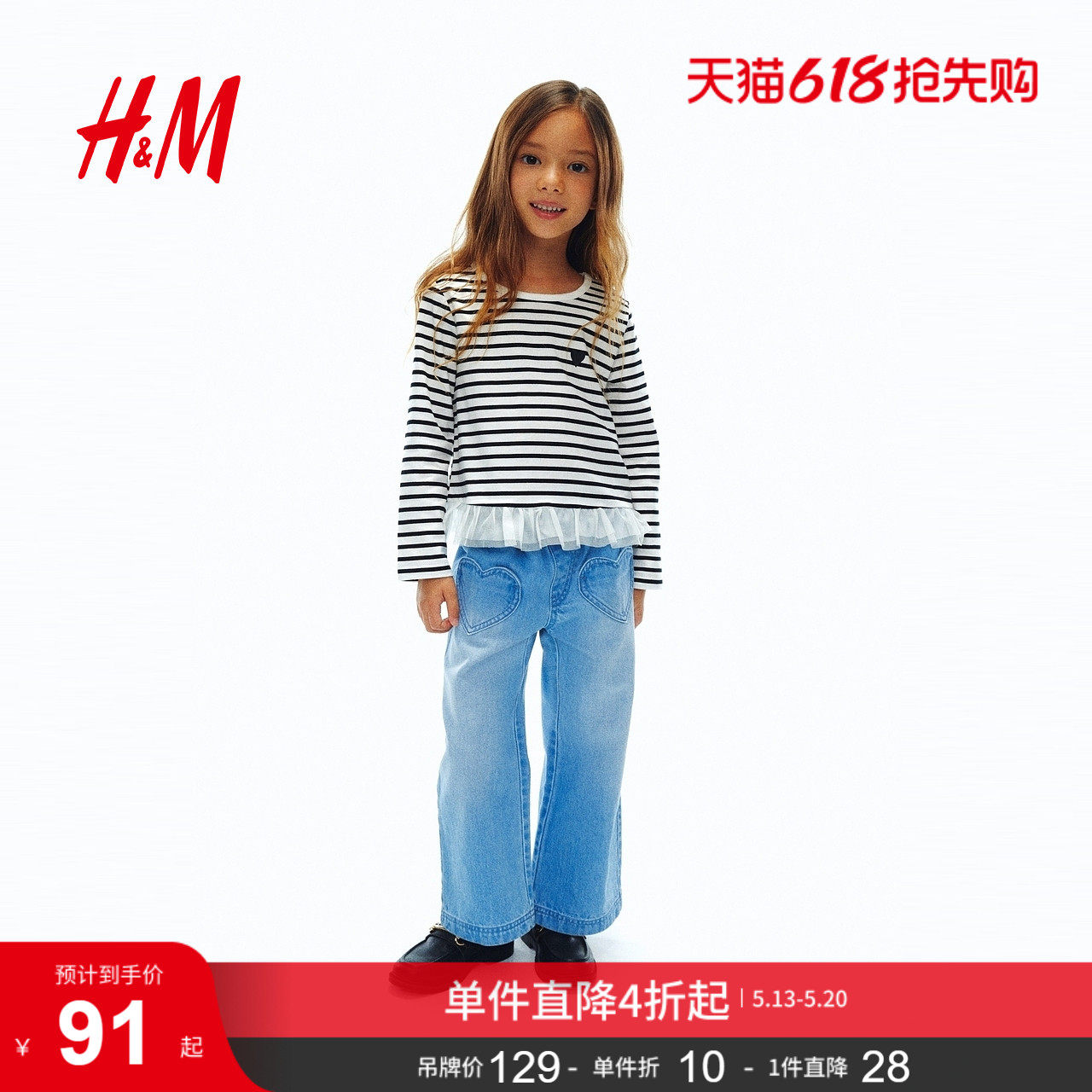 HM童装儿童女童牛仔裤夏季外出休闲直筒阔腿裤1309742