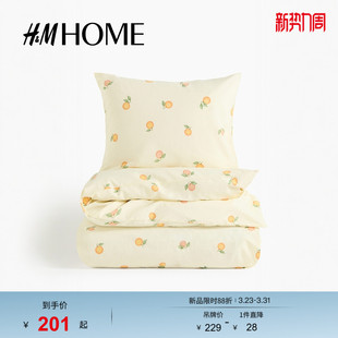 印花棉质被套组合1320712 新款 HOME2026春季