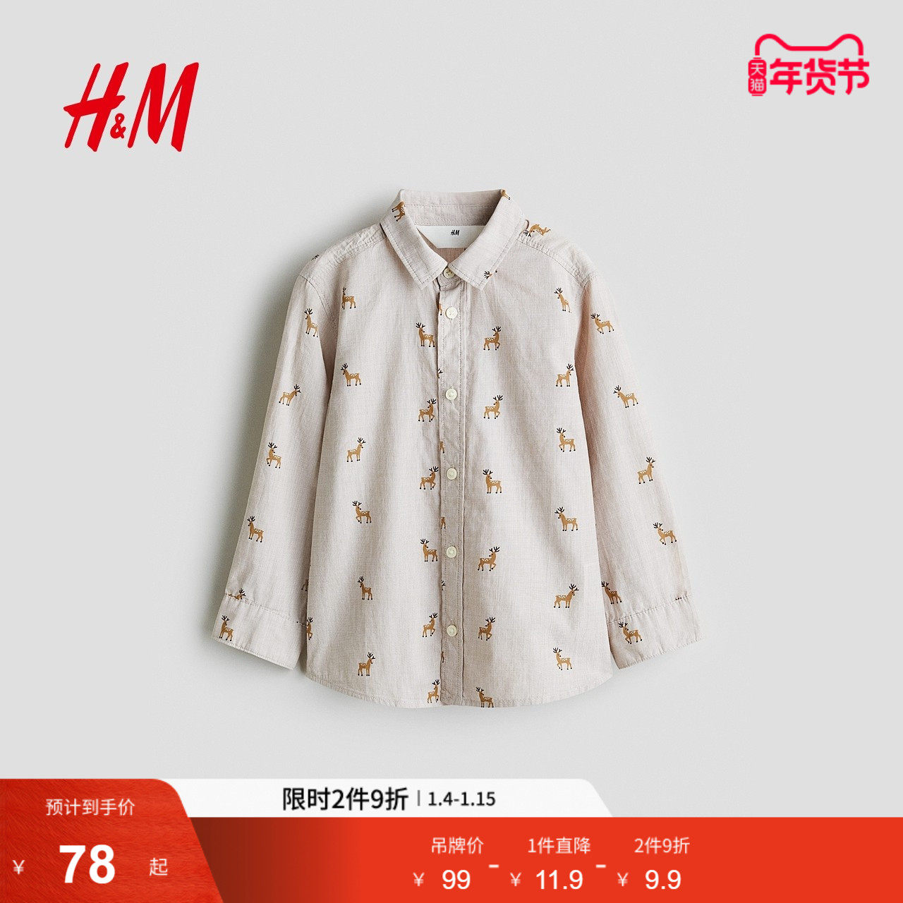 HM童装儿童男童衬衫冬季打底印花内搭长袖衬衣1301973