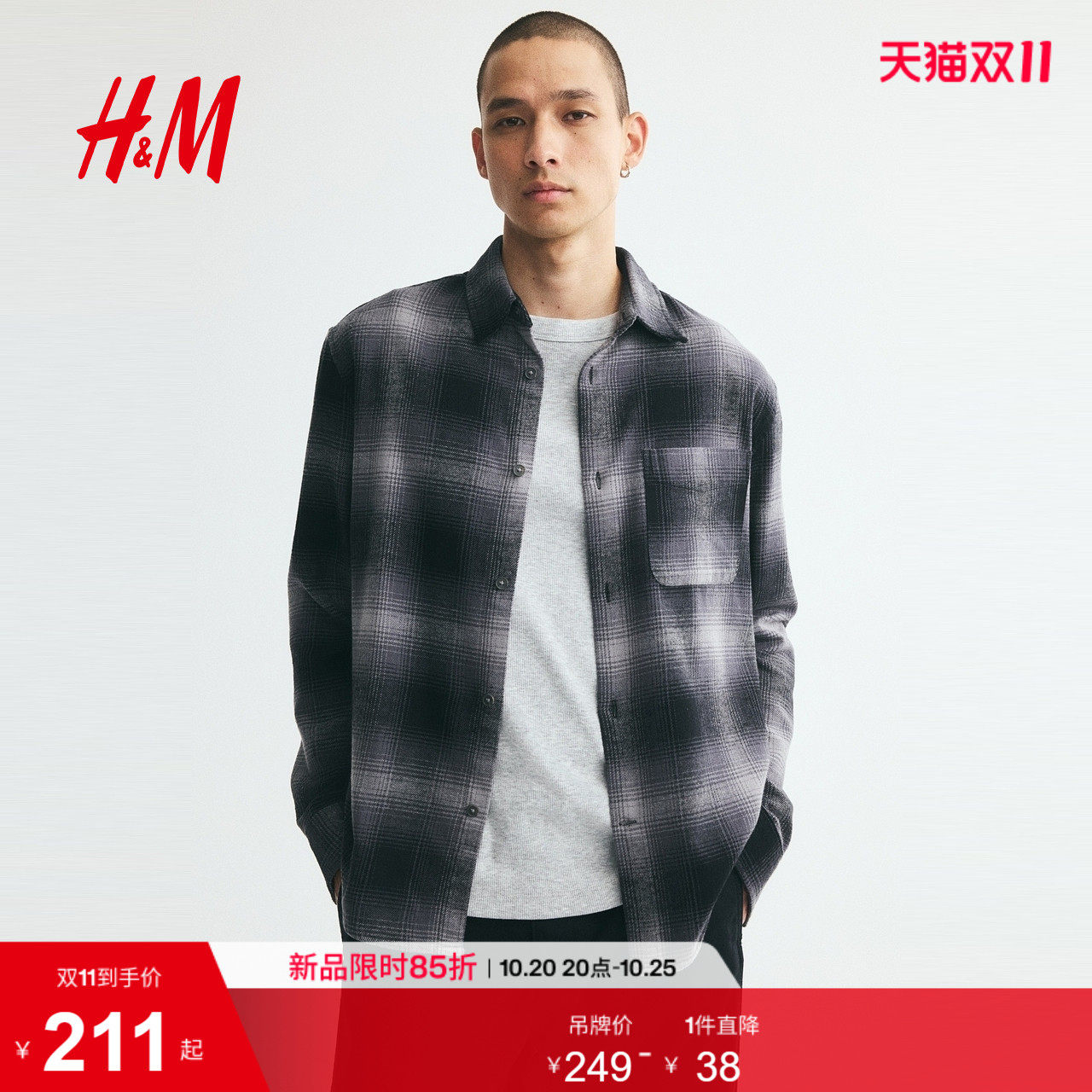 HM男装衬衫2026秋季新款宽松版型法兰绒休闲长袖法式上衣1296170