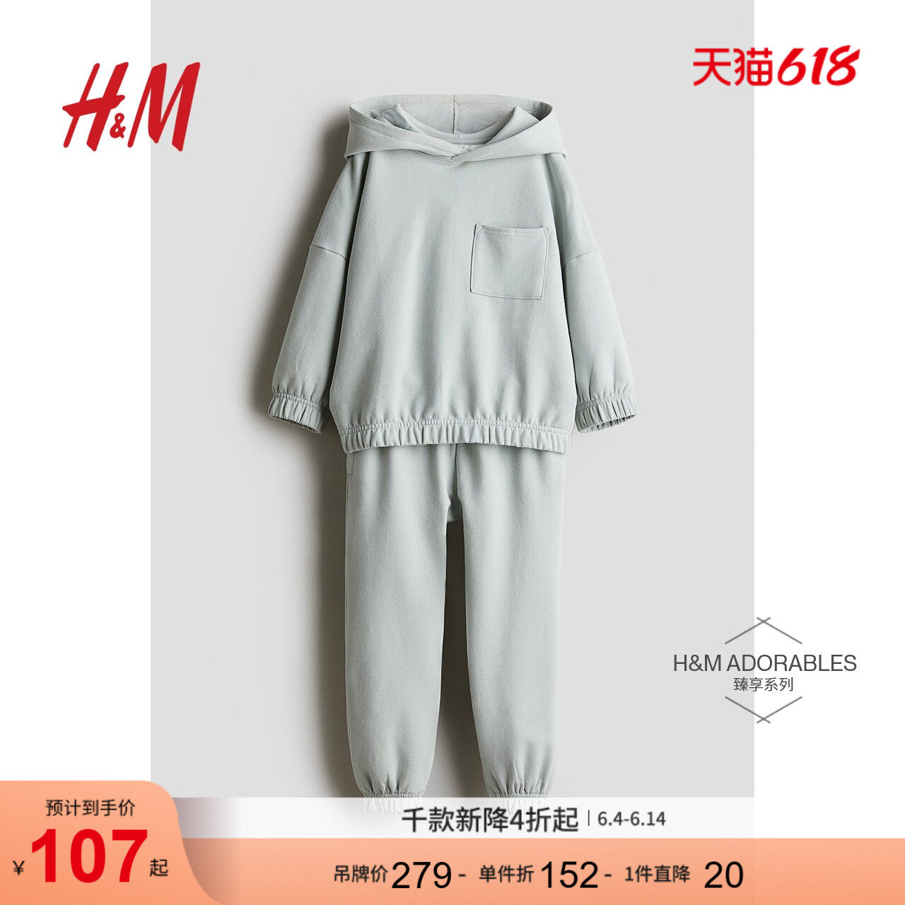 HM童装儿童男童套装两件套夏季休闲舒适棉质运动衫1245867