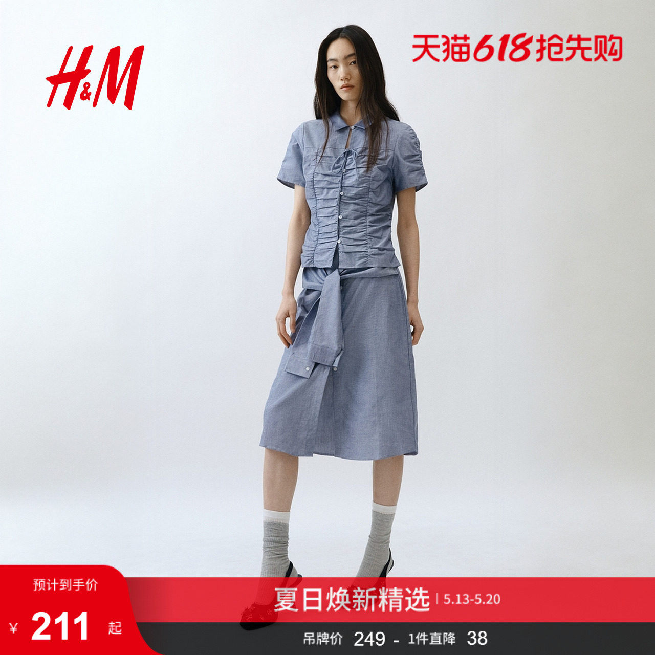 HM2026夏季新款女装褶饰棉质衬衫1331115