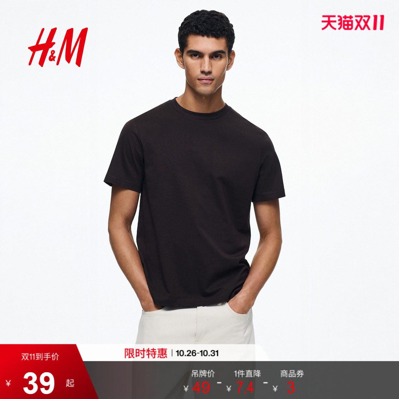 HM男装女装T恤25夏季透气圆领短袖运动上衣短袖内搭打底衫0685816