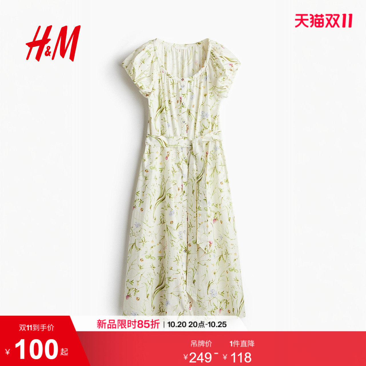 HM女装连衣裙夏季小碎花连衣裙花卉印花泡泡袖府绸长裙129012