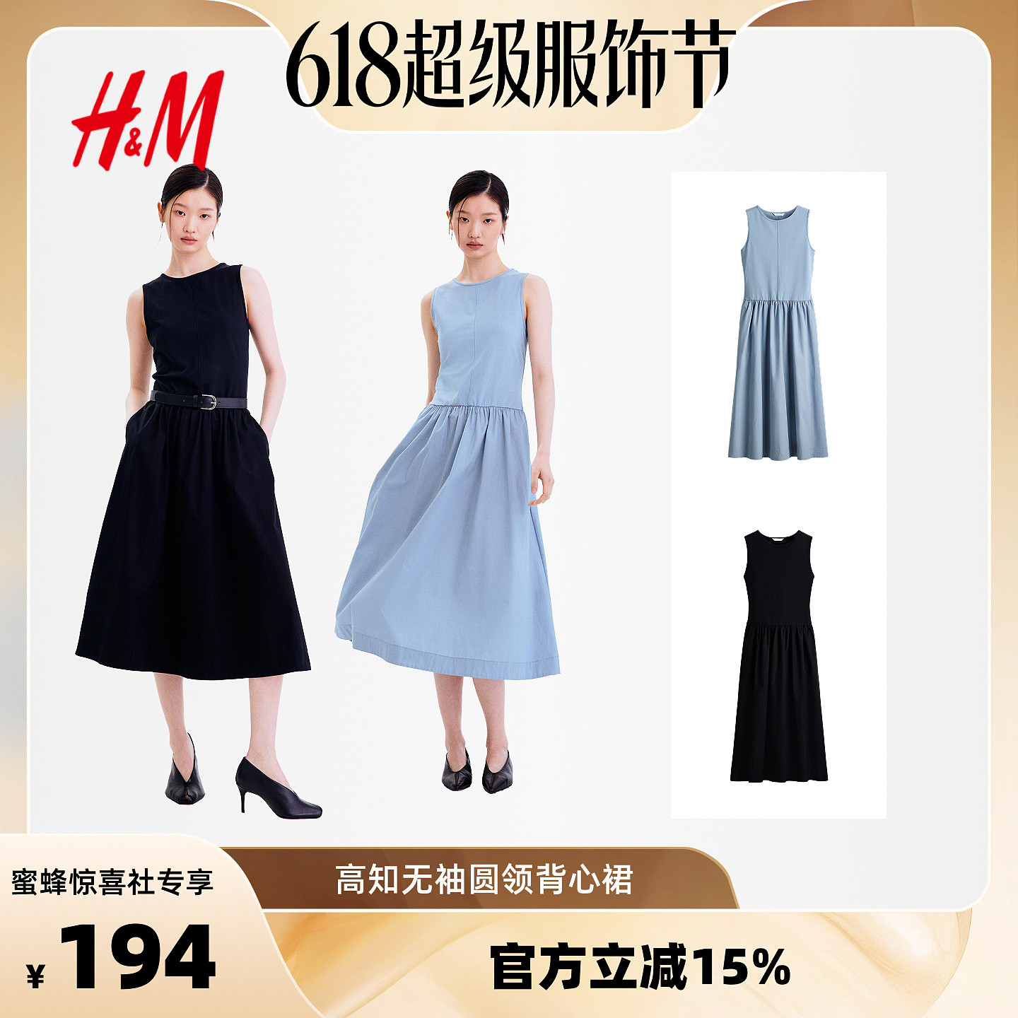 HM女装连衣裙2026夏季新款圆领背心裙淡人高知无袖连衣裙1328226