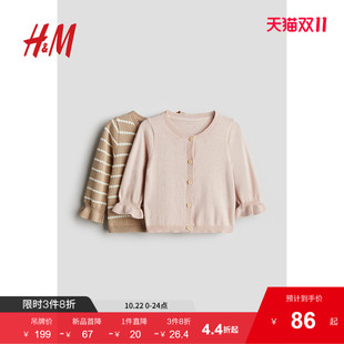 舒适柔软外套针织衫 女婴毛衣2件装 1230841 童装 HM2025年秋级新款