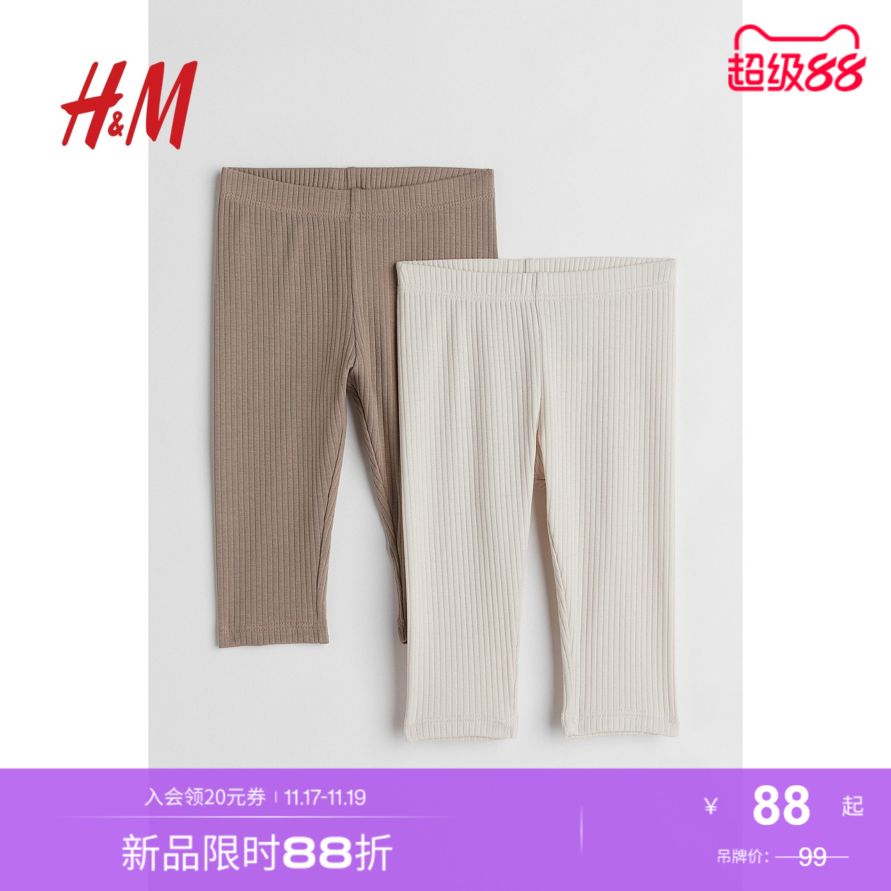 hm宝宝裤子H&M秋季新品