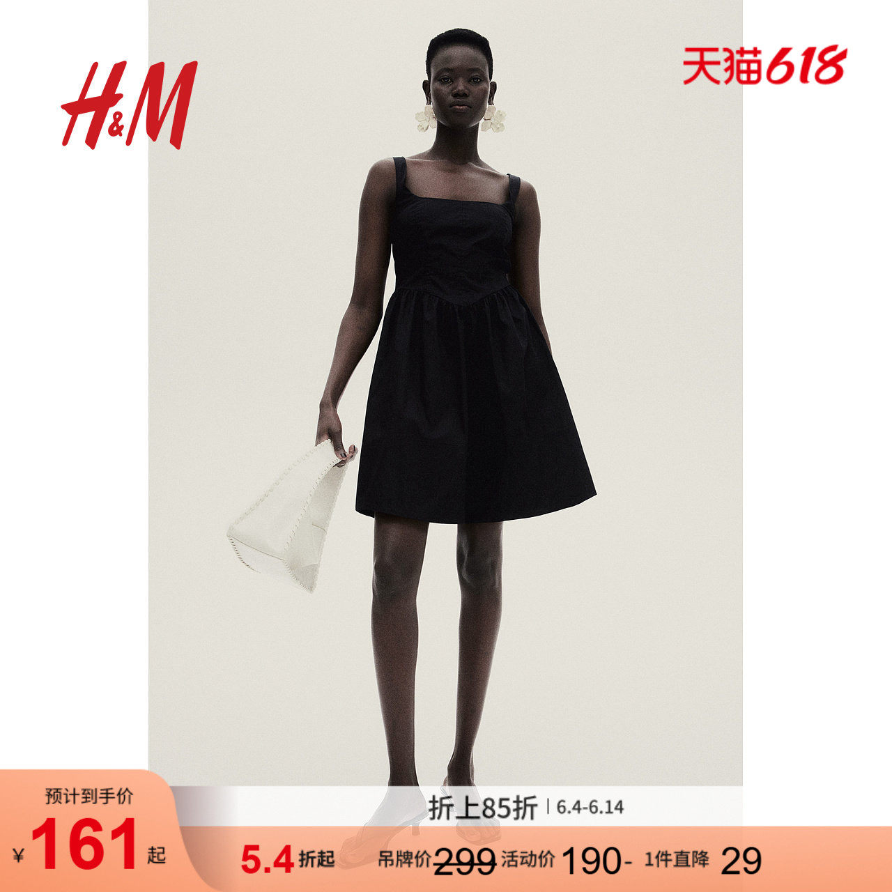 HM女装背心吊带连衣裙夏季无袖露背方领度假风裙1273504