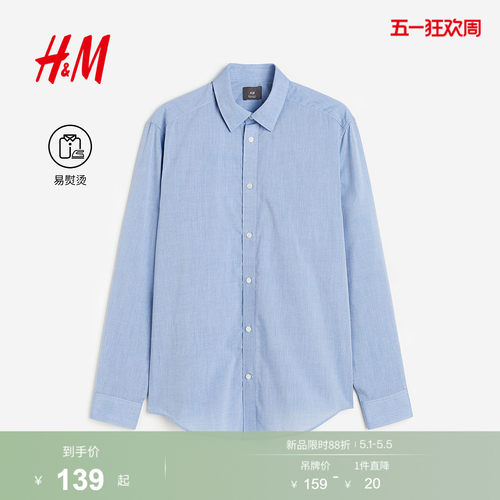 hm长袖衬衫通勤休闲质感
