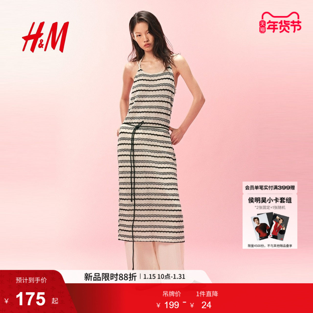 HM女装连衣裙春季挂脖式纹理感针织吊带连衣裙1309759,女装/女士精品,连衣裙,淘宝优惠券,粉丝福利购,淘宝优惠卷