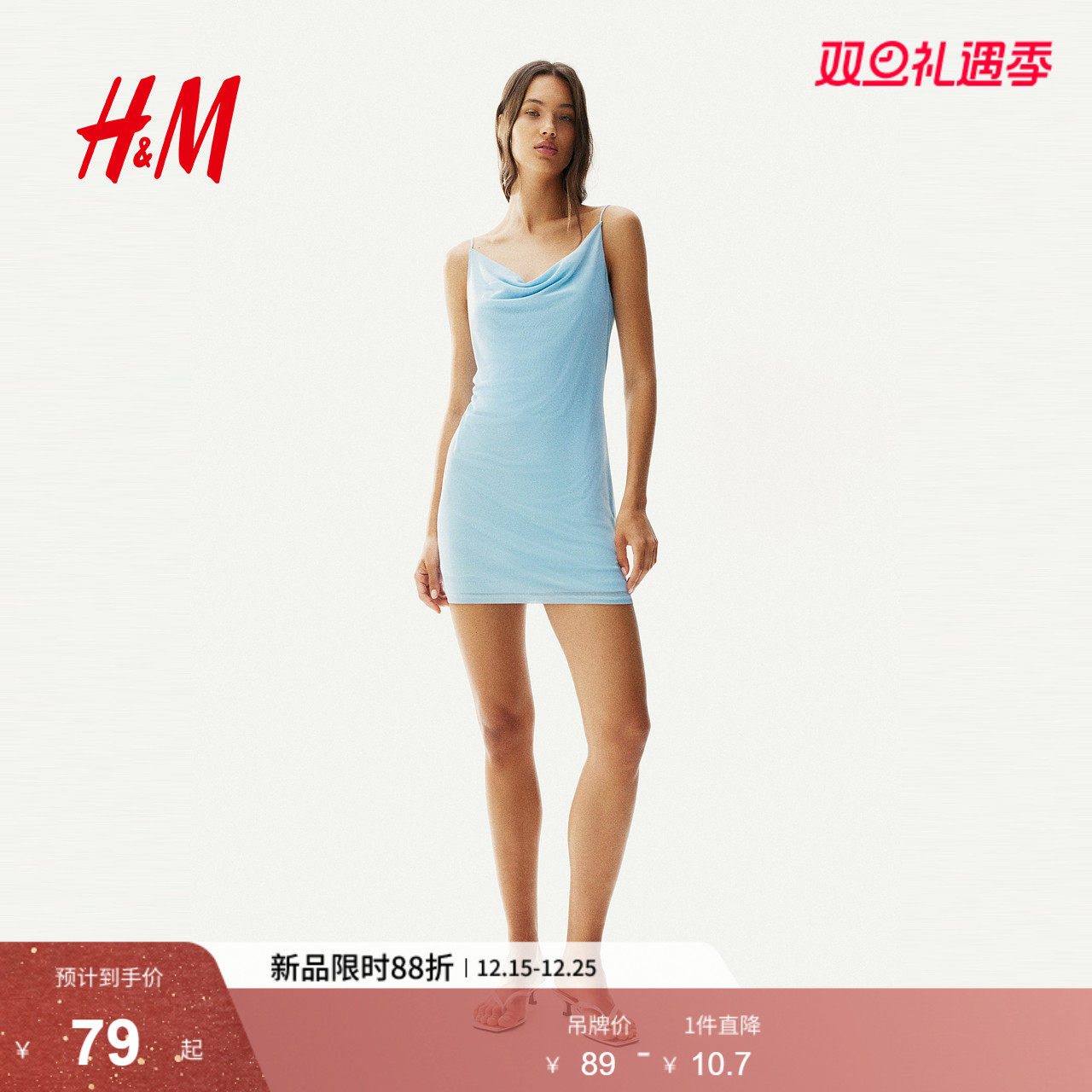 HM女装连衣裙2025年冬季新款气质垂褶网纱背心吊带气质裙129