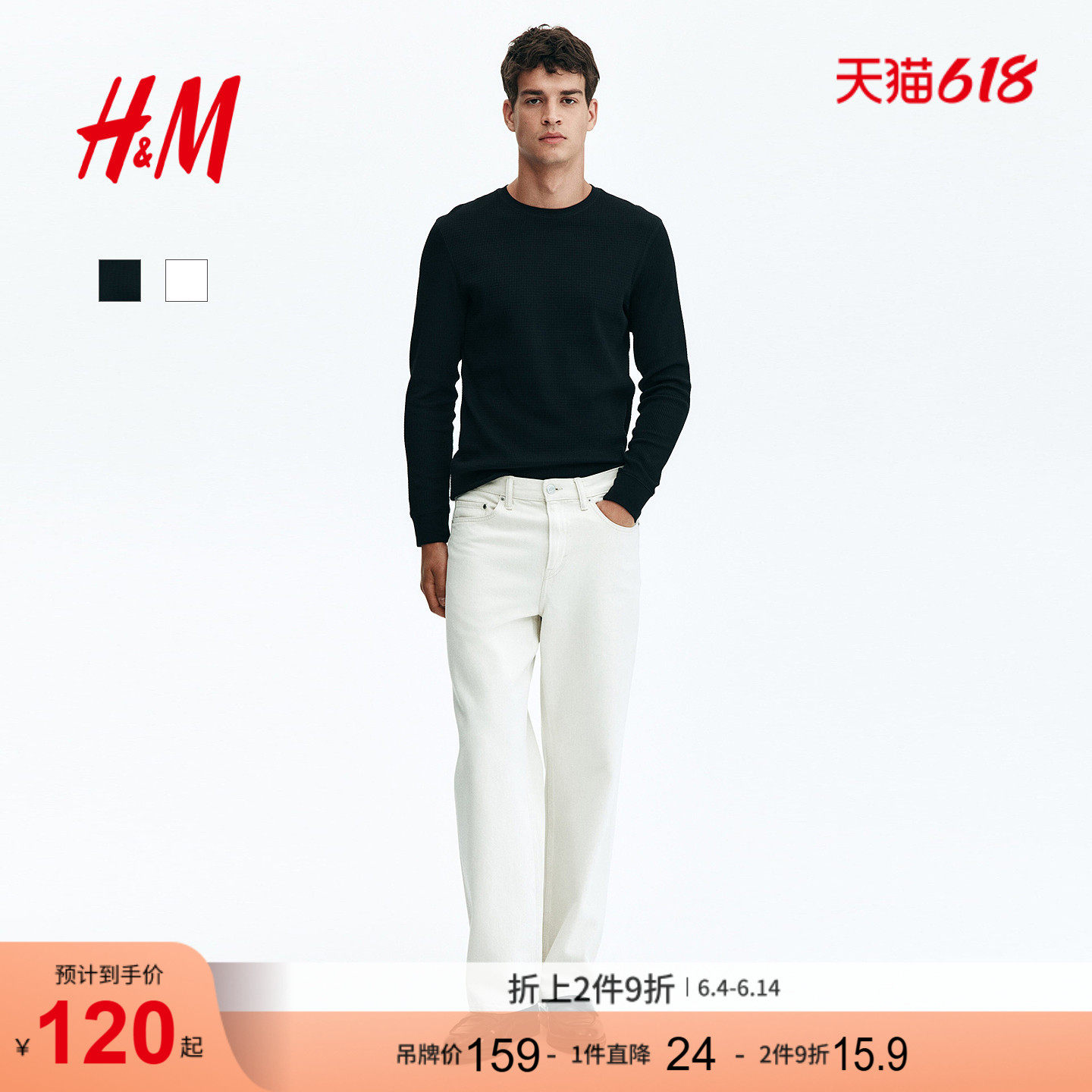 HM男装女装T恤夏季圆领正肩华夫格套头长打底衫华夫格t恤0795243