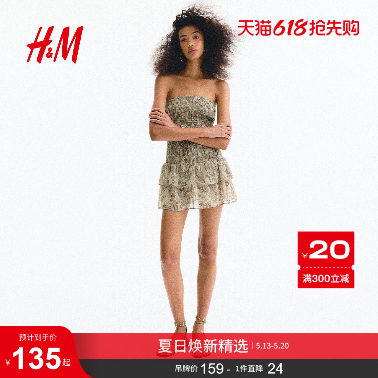 HM女装连衣裙2026夏季新款时尚气质休闲缩褶蛋糕连衣裙1313