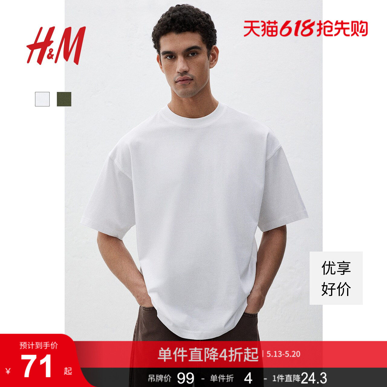 HM男装女装T恤夏季宽松美式休闲柔软圆领短打底衫情侣装10746