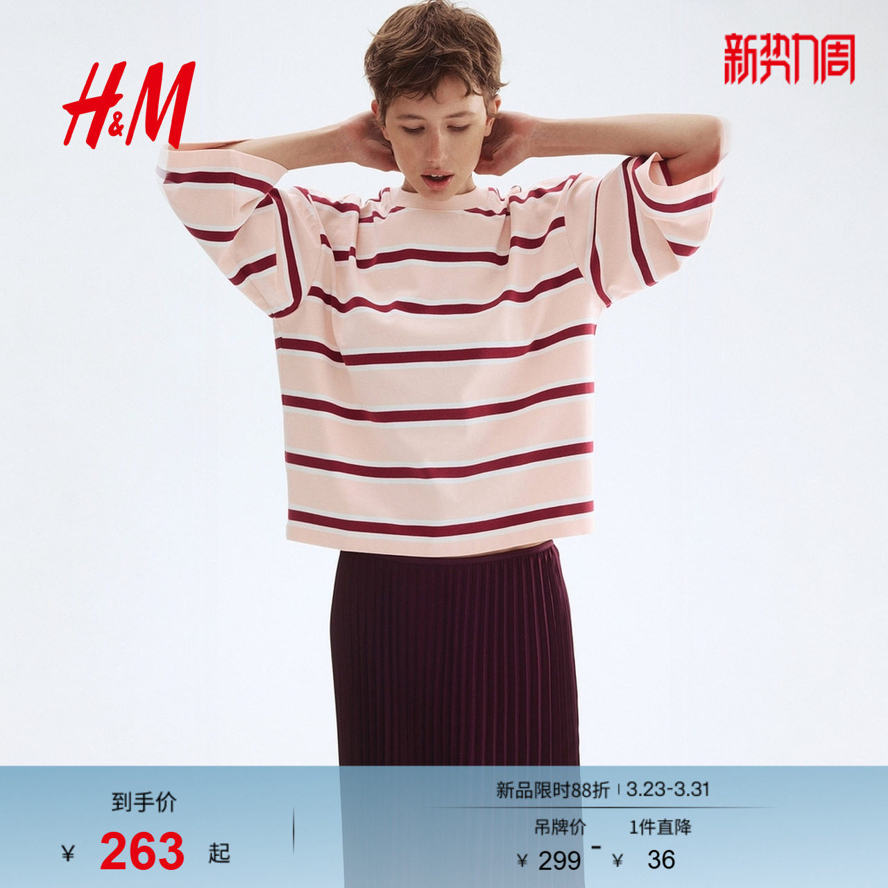 HM女装T恤春季圆领长袖休闲气质宽松版棉质上衣1274548