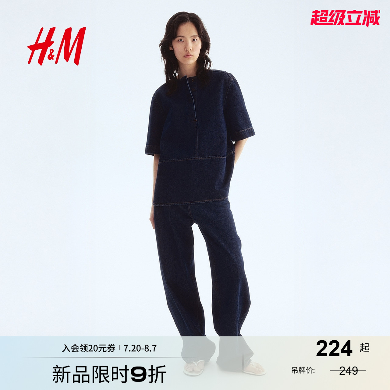 商场同款