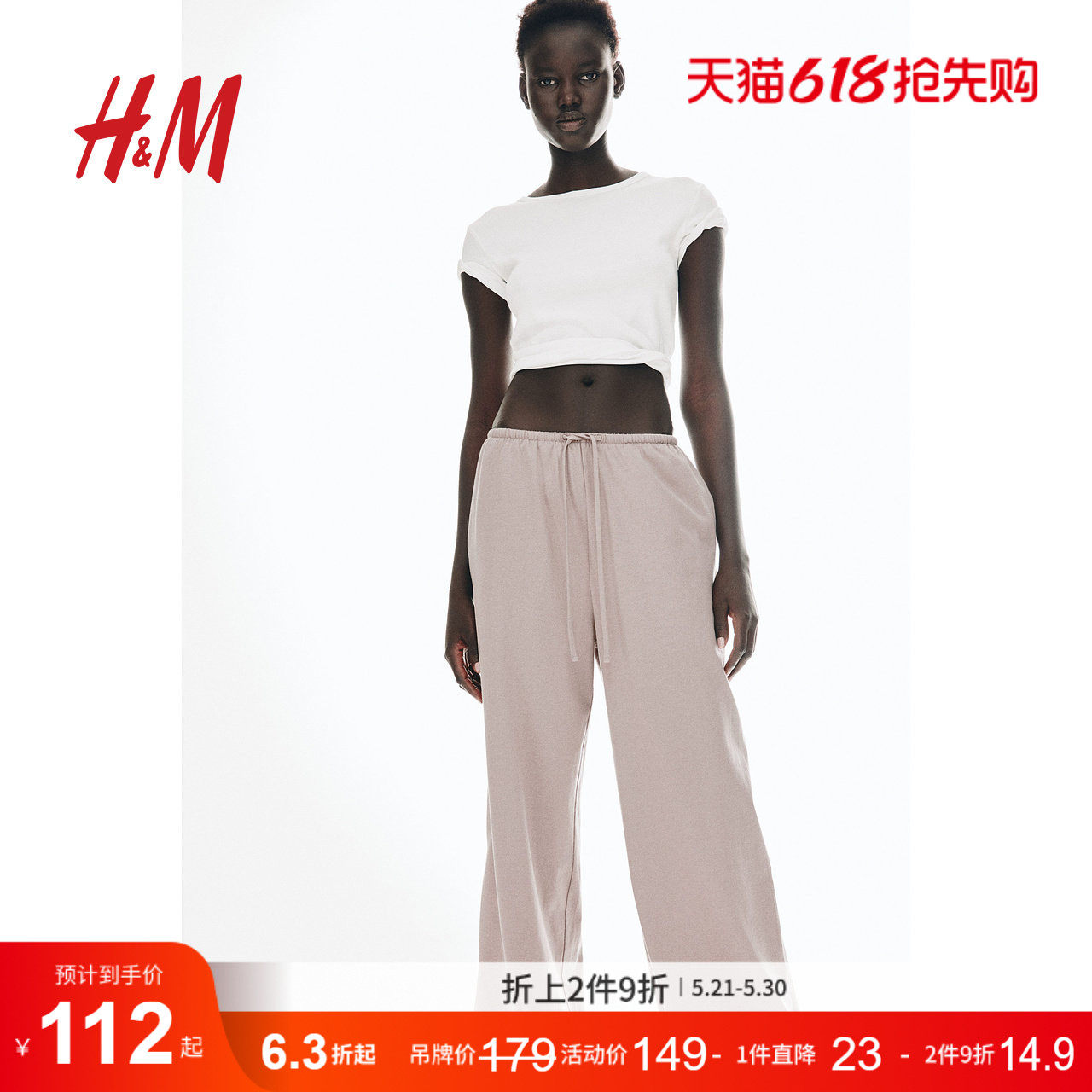 HM女装休闲裤夏季棉质直筒宽松休闲抽绳设计长裤1270859