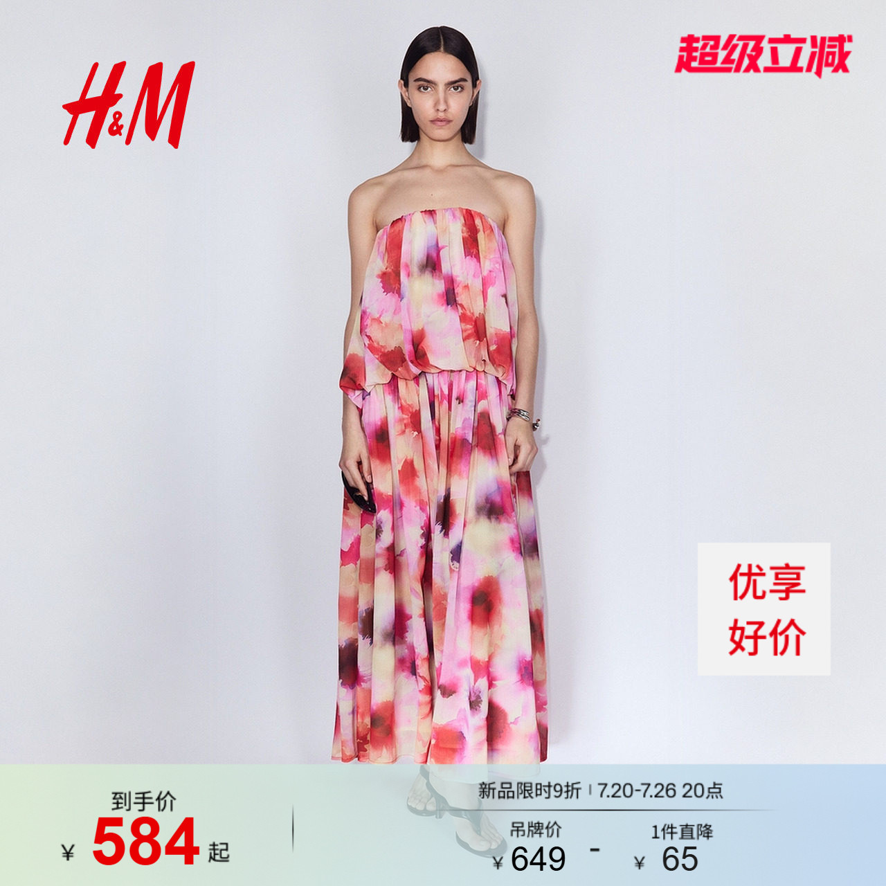 HM女装连衣裙2026夏季新款油画度假风雪纺抹胸时尚连衣裙1340066
