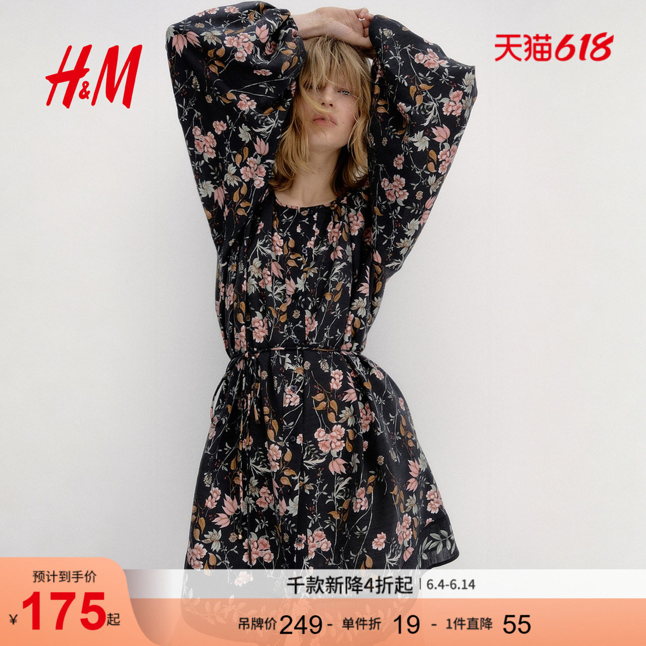 HM女装连衣裙夏季腰部系带大廓形喇叭形连衣裙1297142