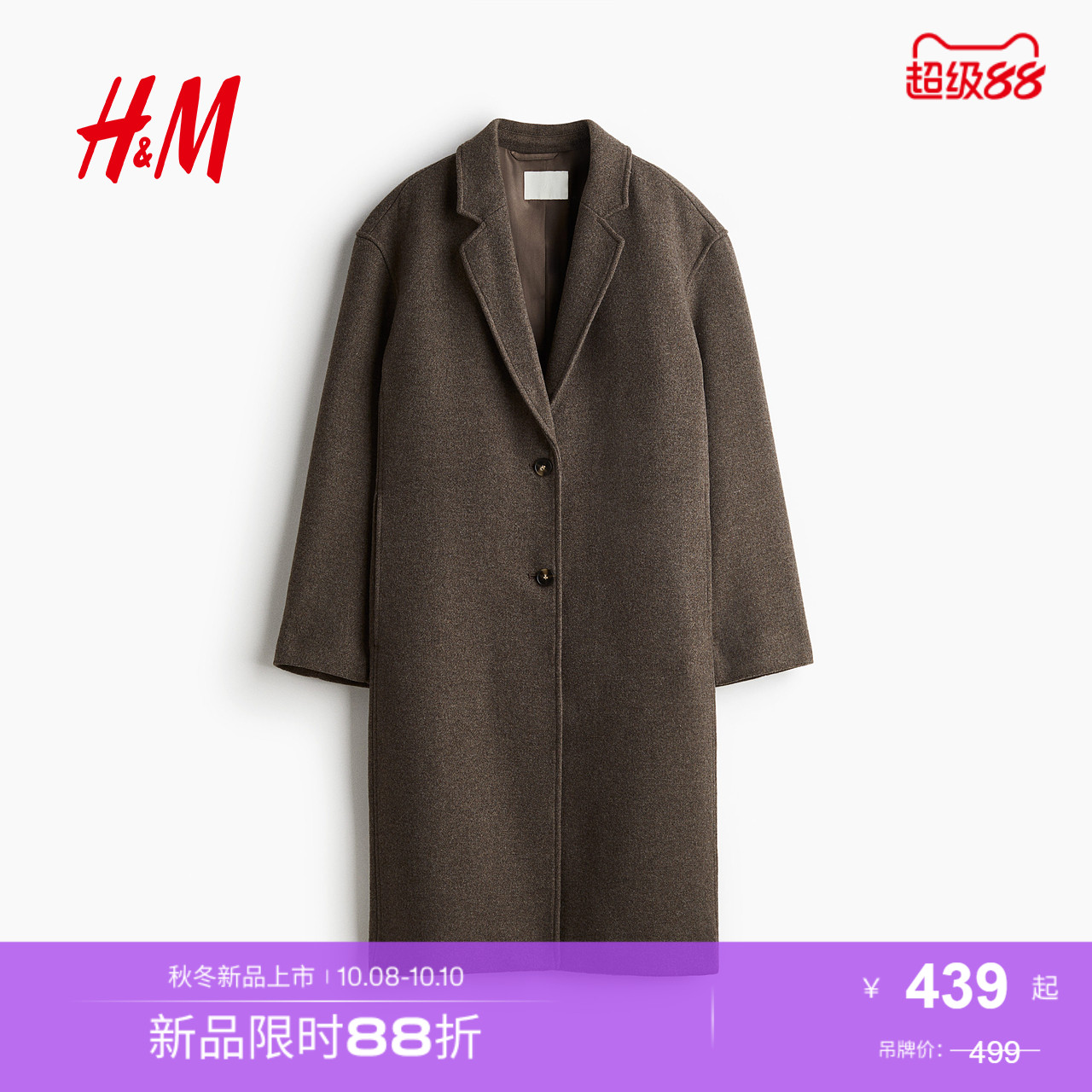 商场同款