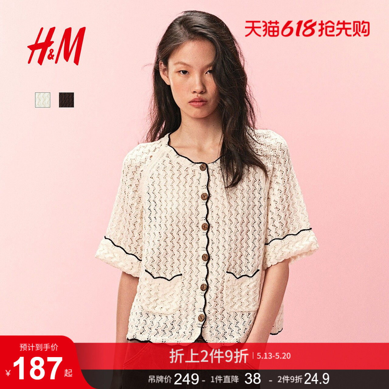 HM女装毛针织衫夏季柔软网眼针织波浪边圆领开衫1309761