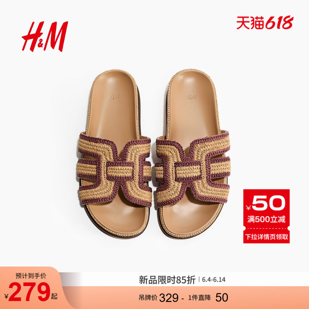 HM2026夏季新款女鞋草编凉鞋1320464
