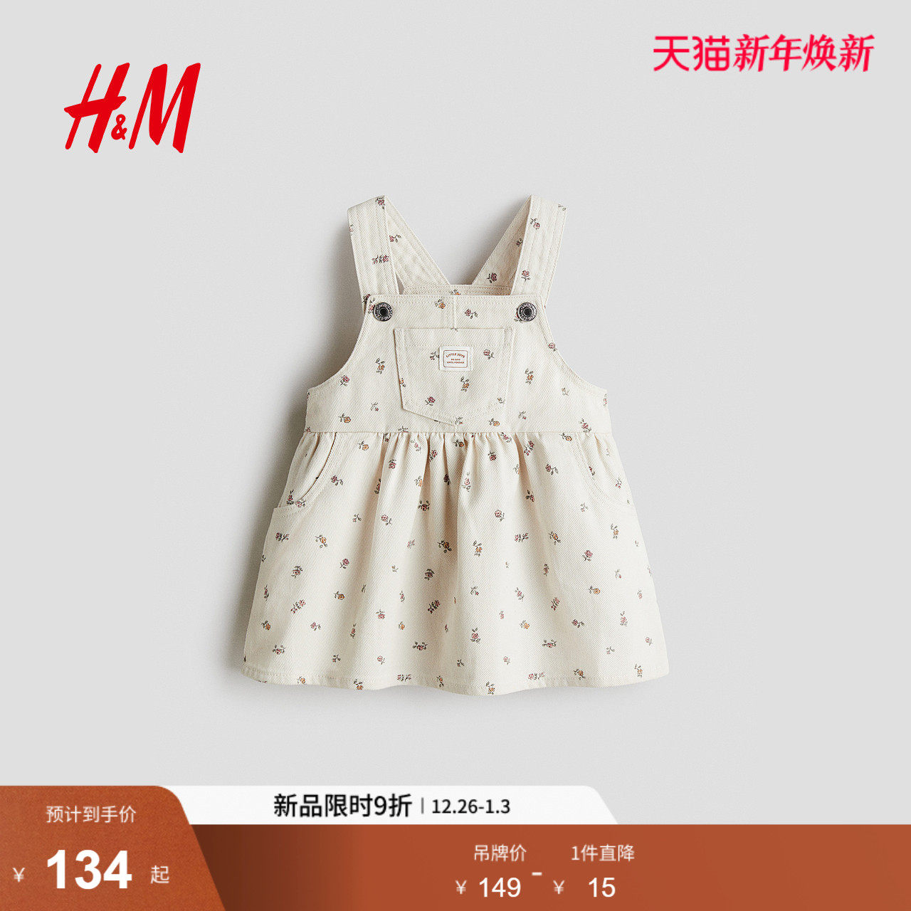 HM童装女婴宝宝2025冬季新款可爱斜纹棉布背带连衣裙13017