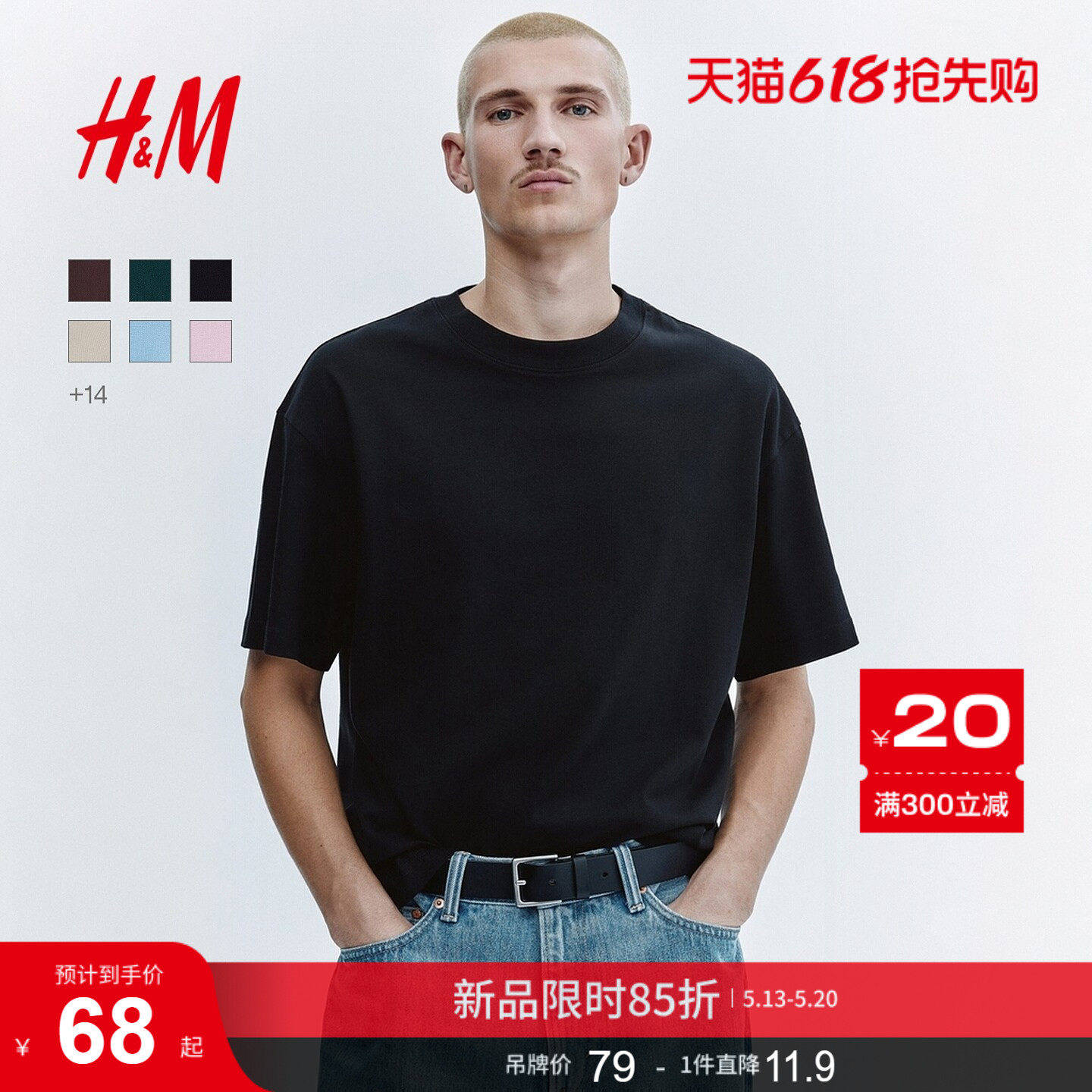 HM男装女装T恤夏季短袖户外出游圆领休闲简约宽松版型上衣1309