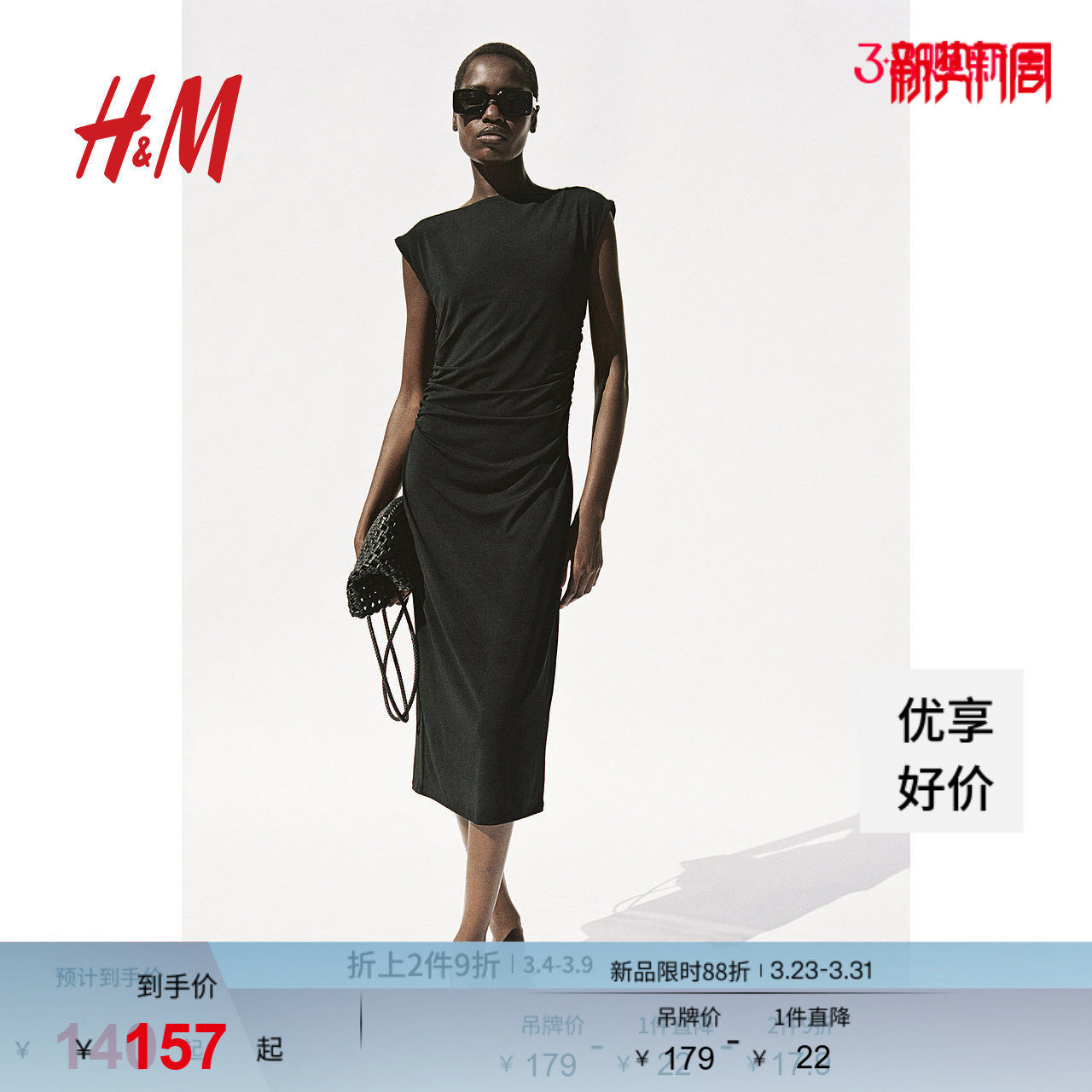 HM女装连衣裙春季时尚一字领修身盖袖中长裙静奢风连衣裙12393