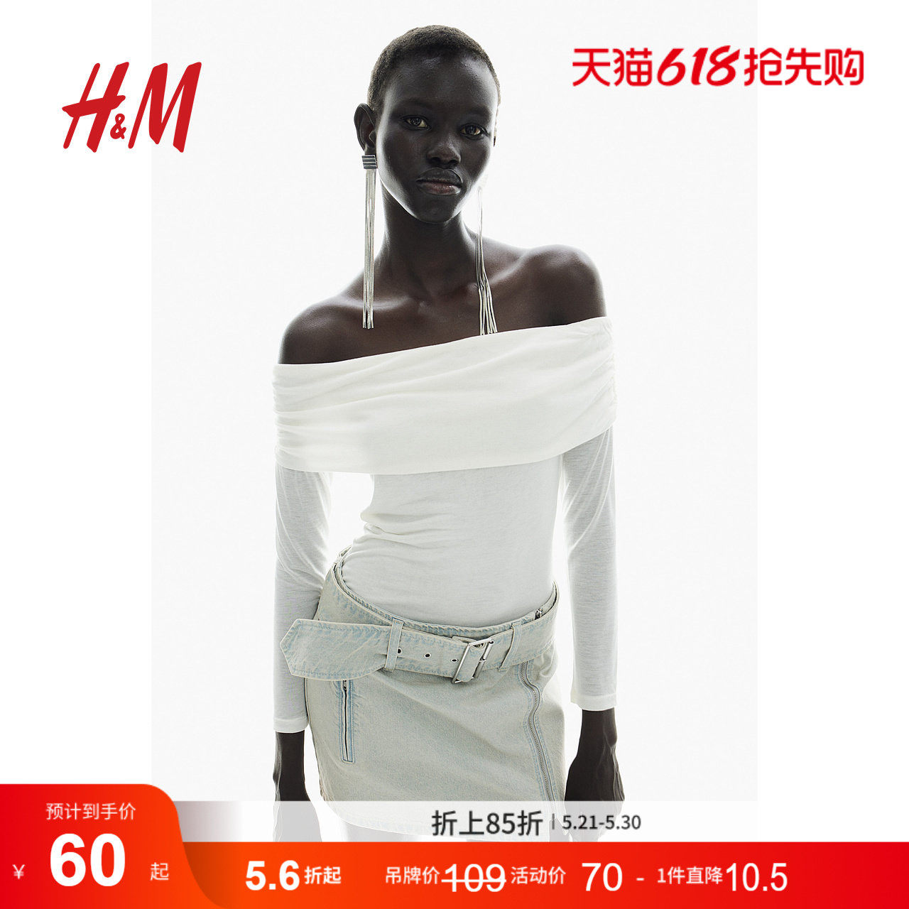 HM女装T恤夏季修身舒适内搭露肩长袖上衣打底衫1240081