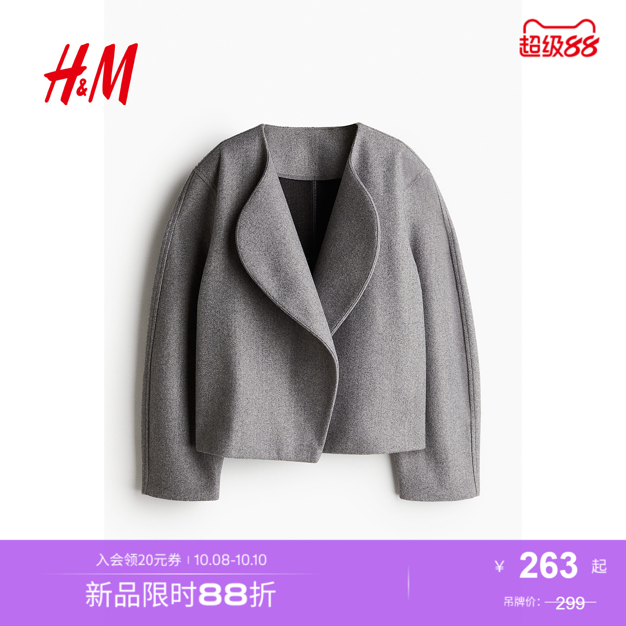 商场同款