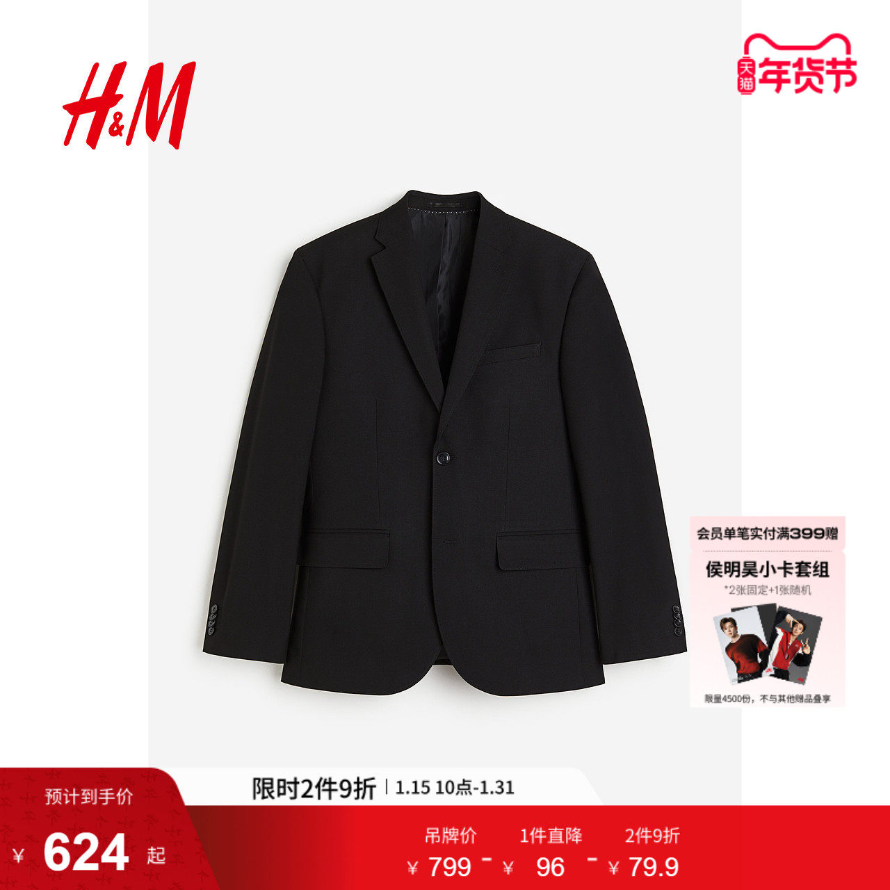 HM男装西服冬季休闲时尚简约单排合身版西装外套1207871,男装,西服,淘宝优惠券,粉丝福利购,淘宝优惠卷