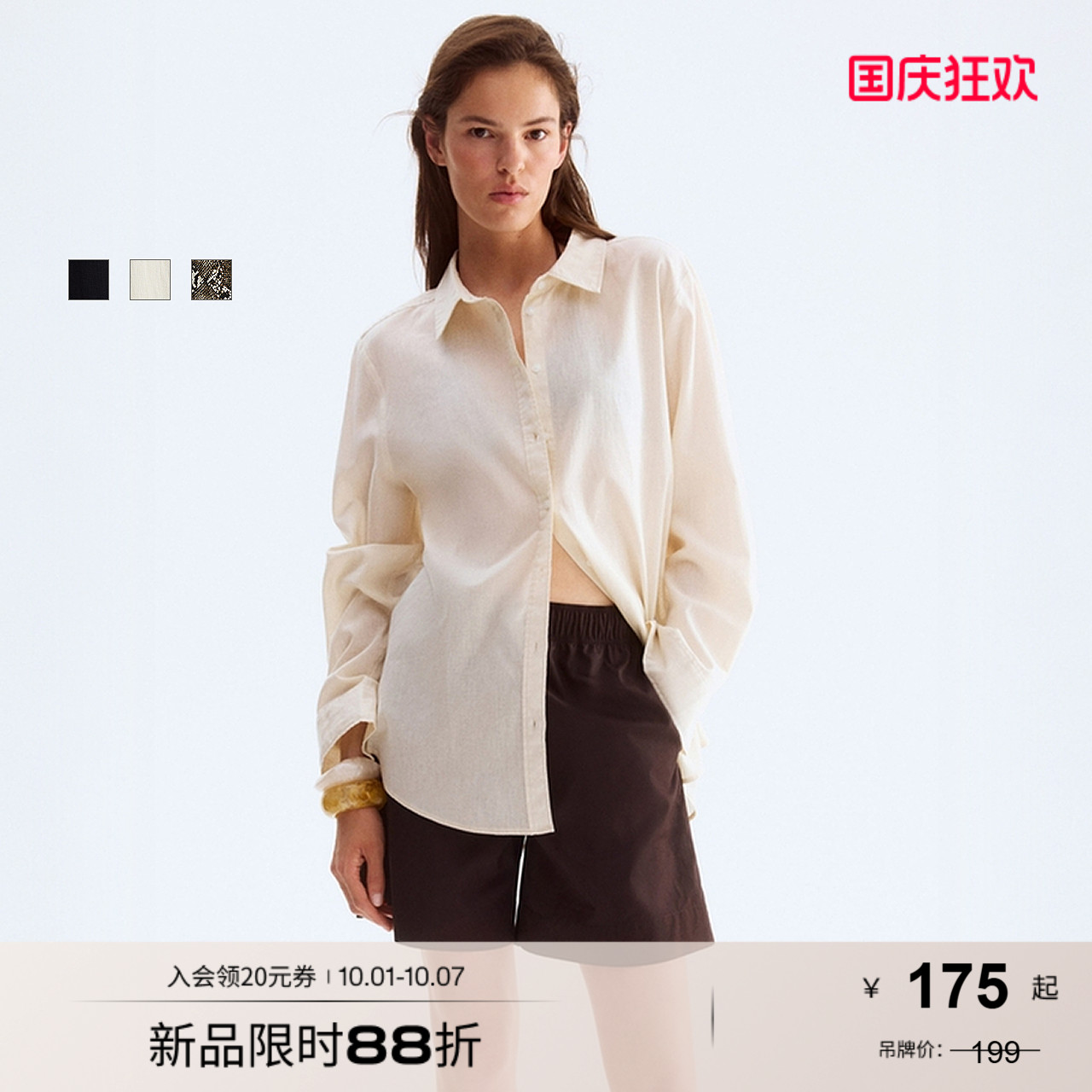 商场同款