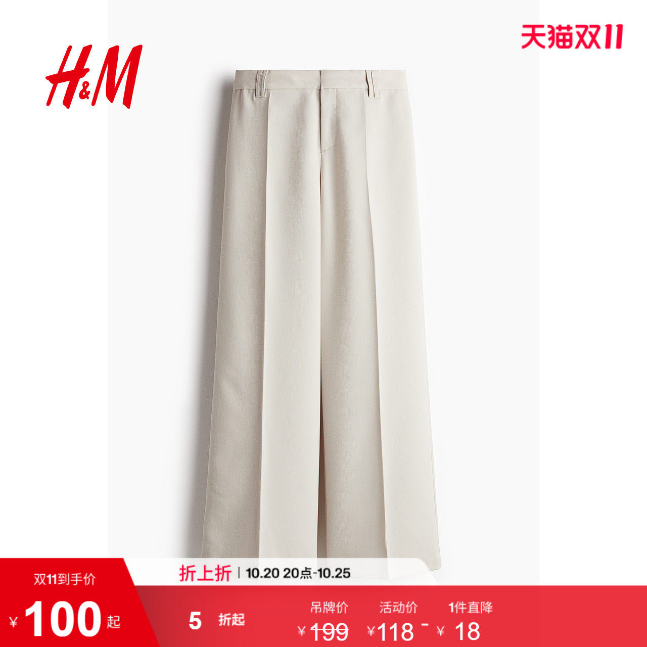HM2026夏季新款女装阔腿西裤1230818