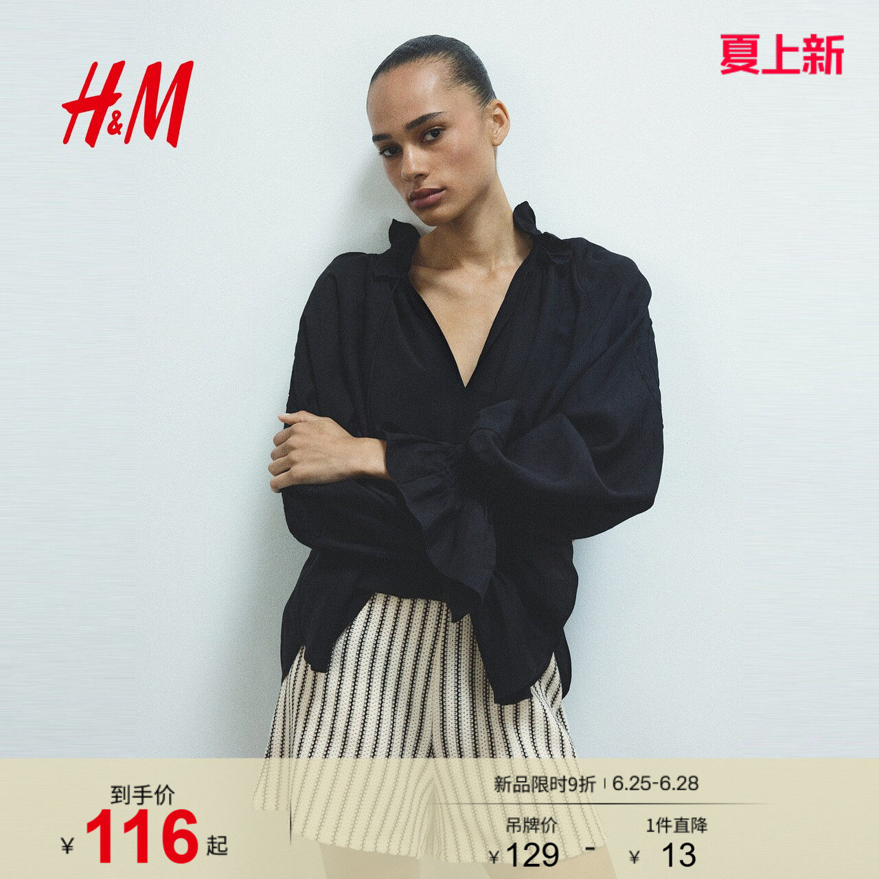 HM女装裤子2026夏季新款基础款通勤穿搭松紧腰针织短裤1343227