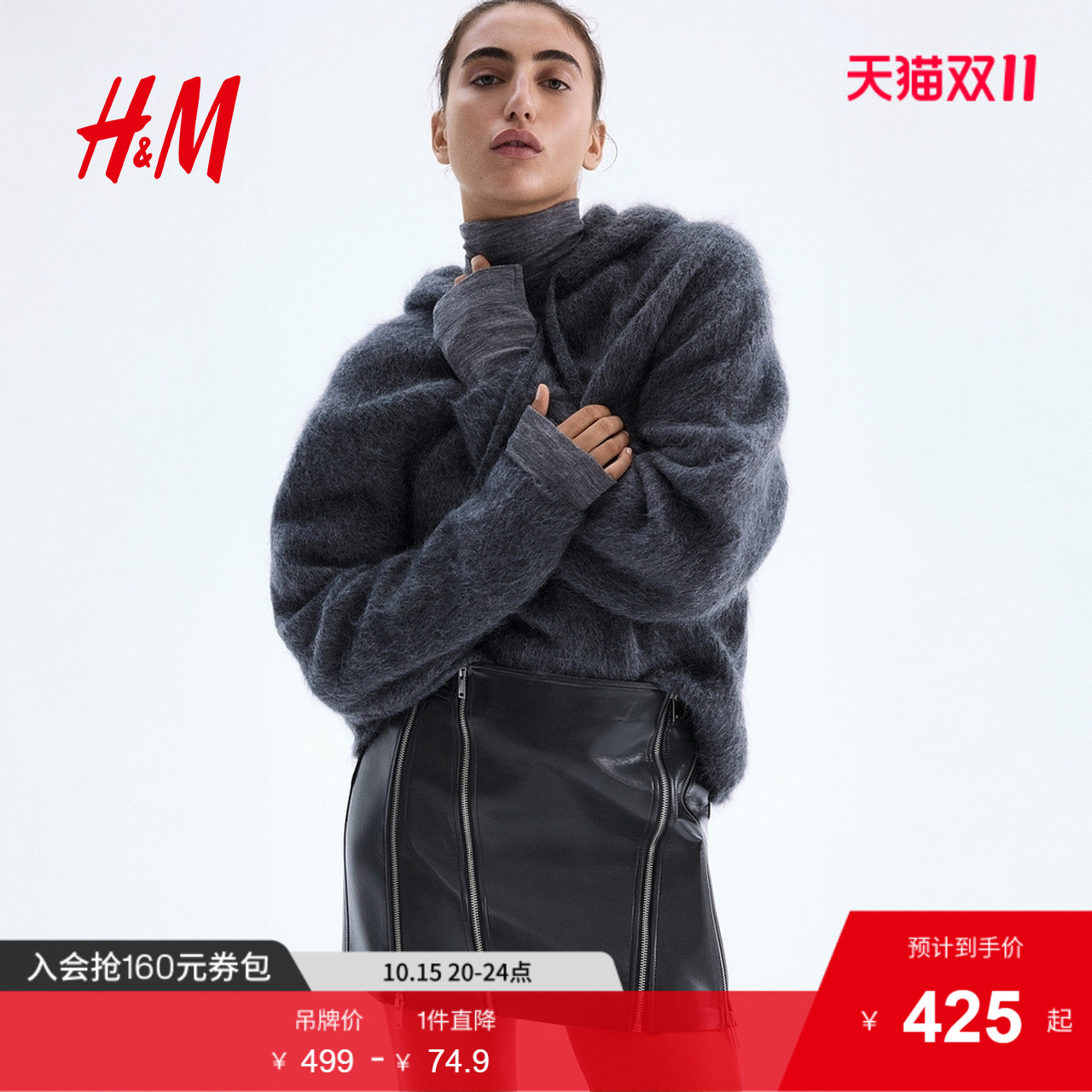 商场同款