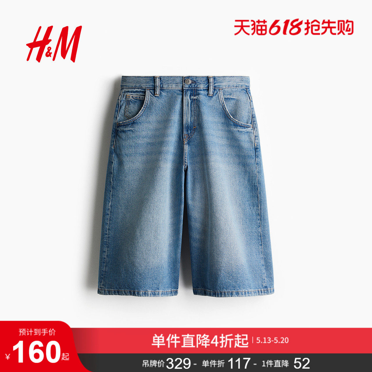 HM男装牛仔裤夏季宽松直筒美式时尚舒适牛仔短裤1276629