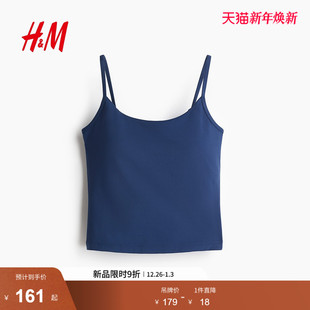 SoftMove™文胸一体运动吊带上衣1320990 女装 HM2025冬季 新款