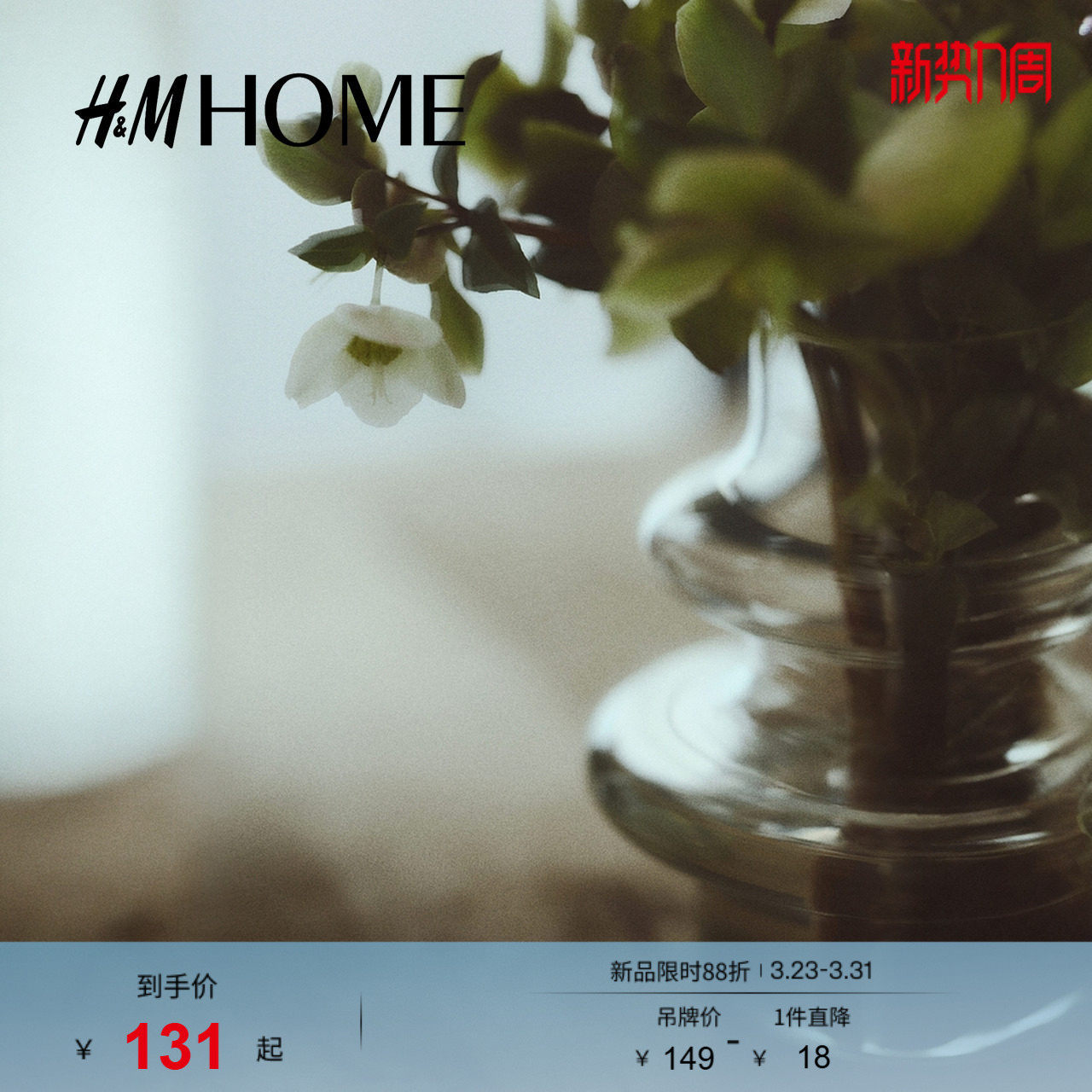 HM HOME春季分层设计小号玻璃花瓶1312116